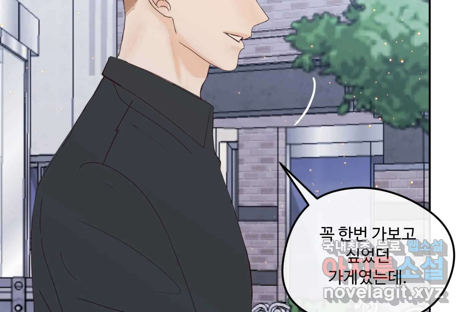 질투유발자들 96화 부담 38