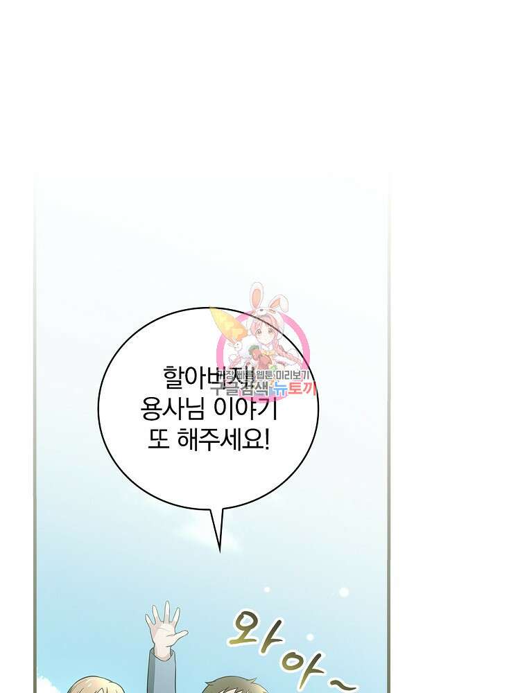 0살부터 슈퍼스타 6화 1