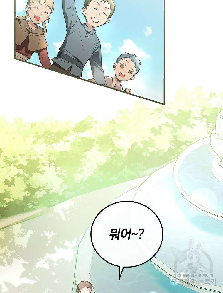 0살부터 슈퍼스타 6화 2