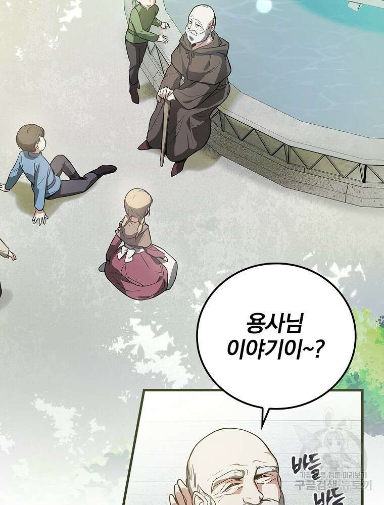 0살부터 슈퍼스타 6화 3