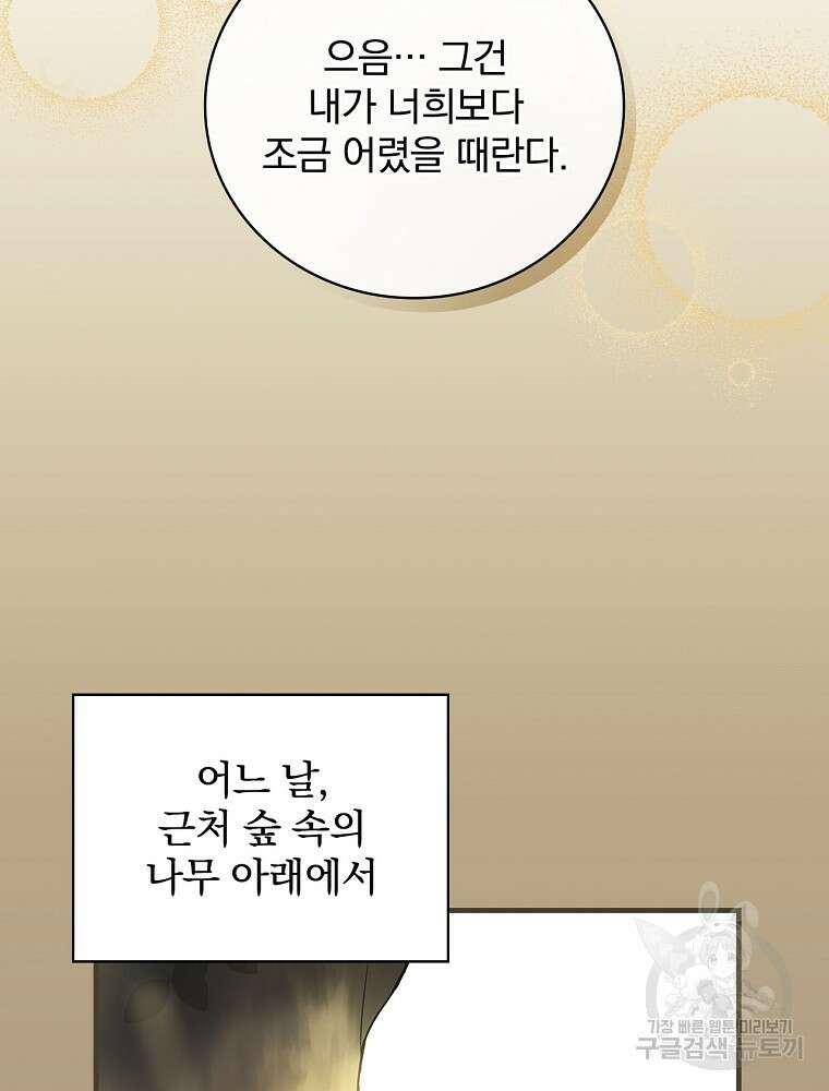 0살부터 슈퍼스타 6화 5