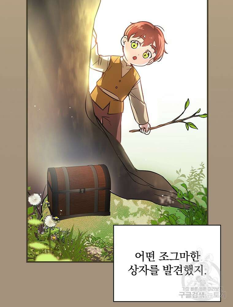0살부터 슈퍼스타 6화 6