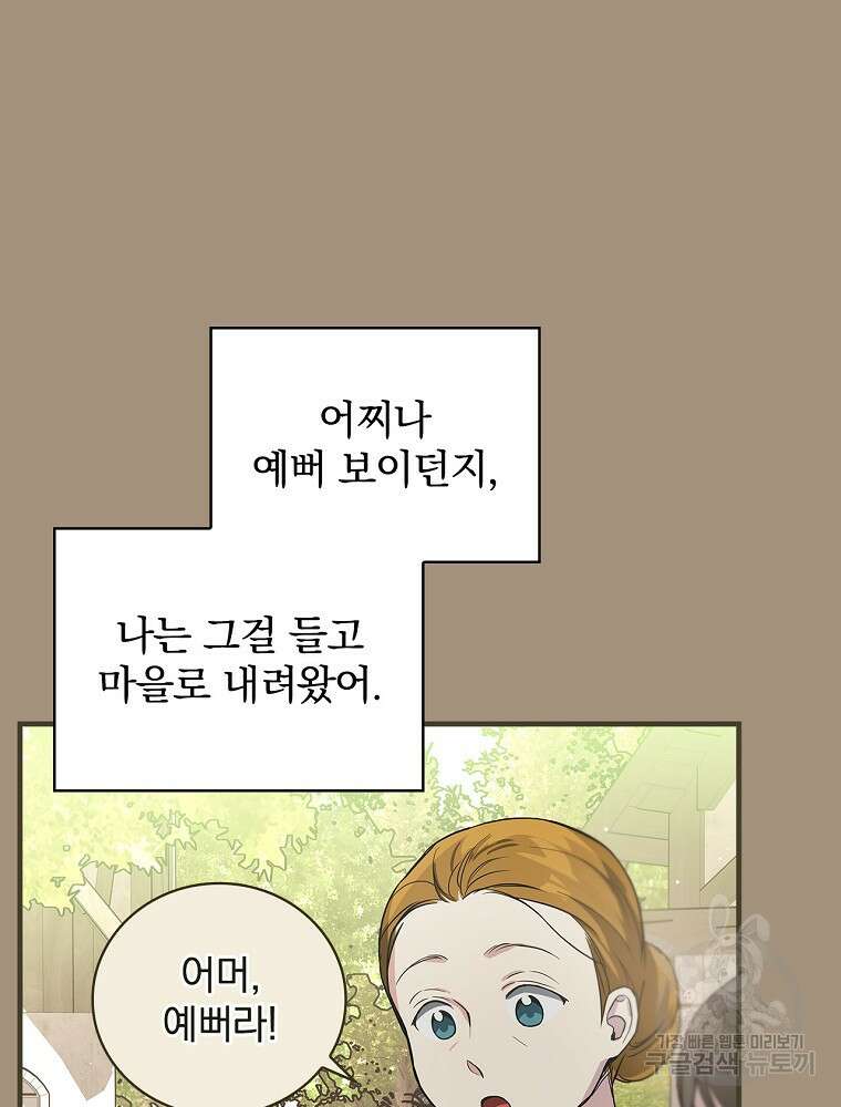 0살부터 슈퍼스타 6화 7