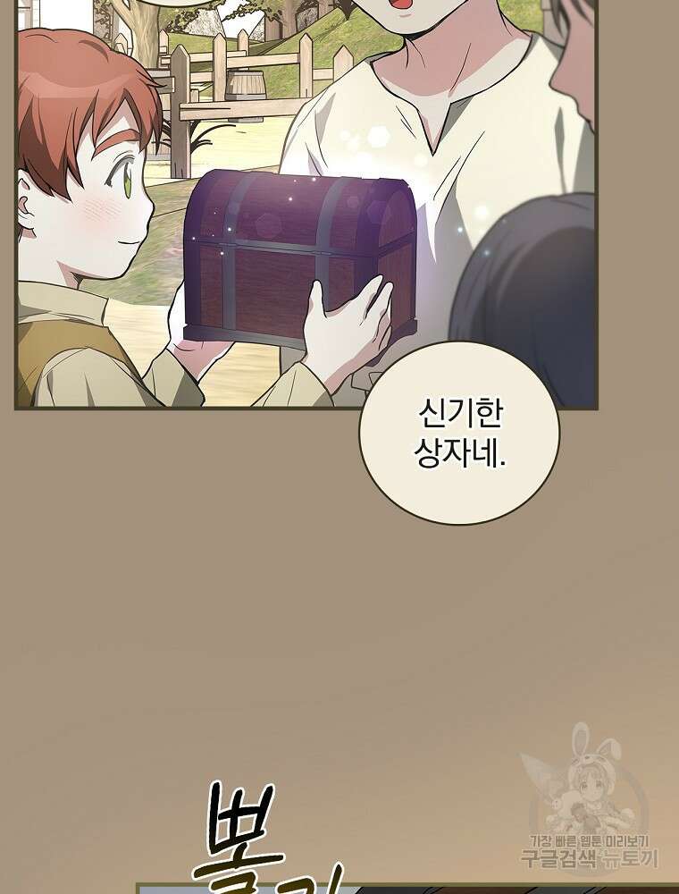 0살부터 슈퍼스타 6화 8