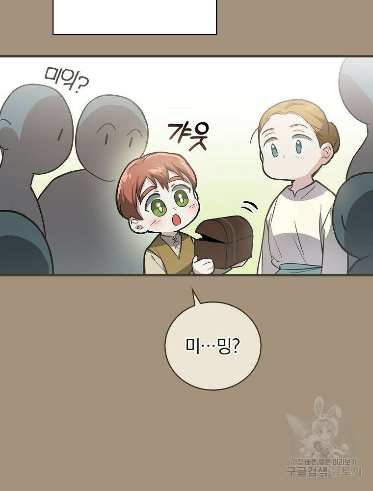0살부터 슈퍼스타 6화 12