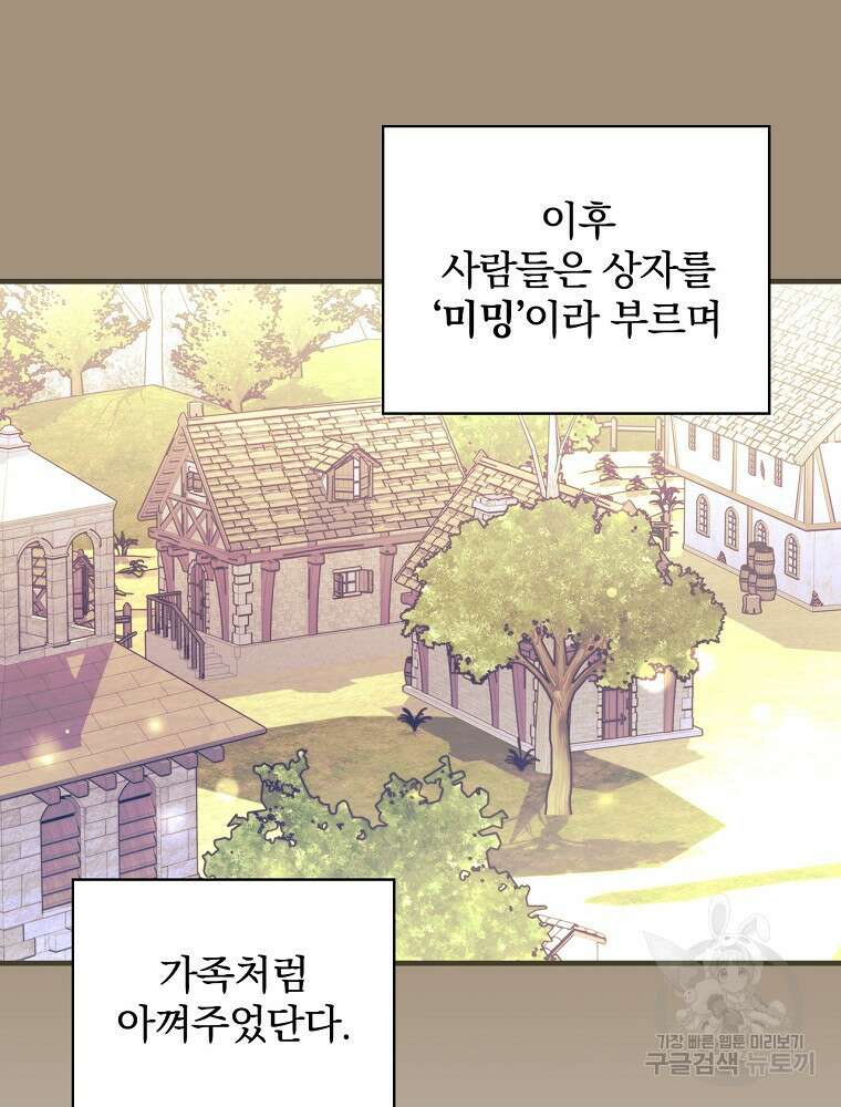 0살부터 슈퍼스타 6화 13
