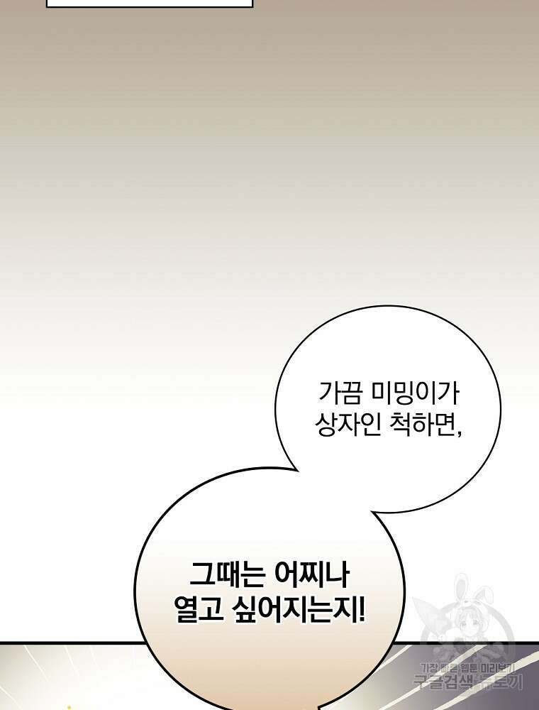 0살부터 슈퍼스타 6화 14