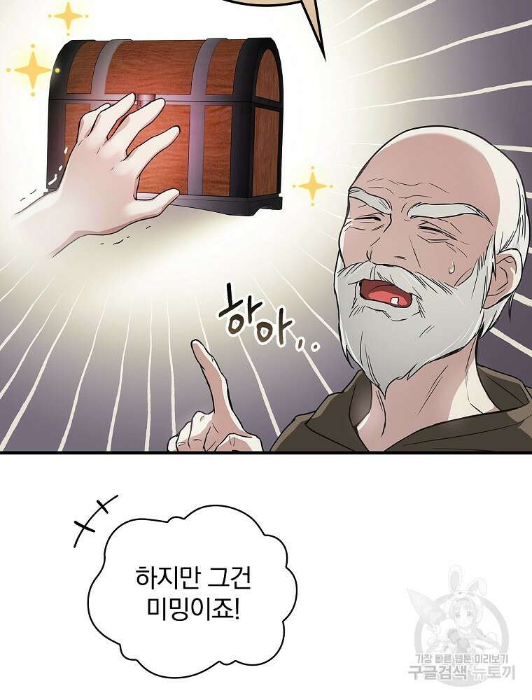 0살부터 슈퍼스타 6화 15
