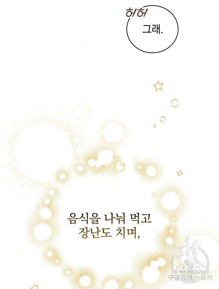 0살부터 슈퍼스타 6화 16