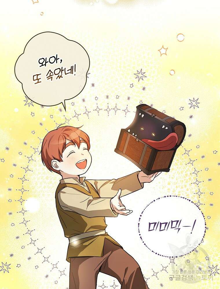 0살부터 슈퍼스타 6화 17