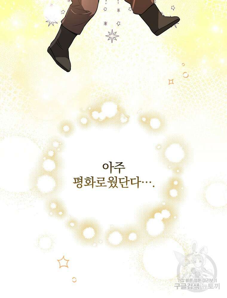 0살부터 슈퍼스타 6화 18