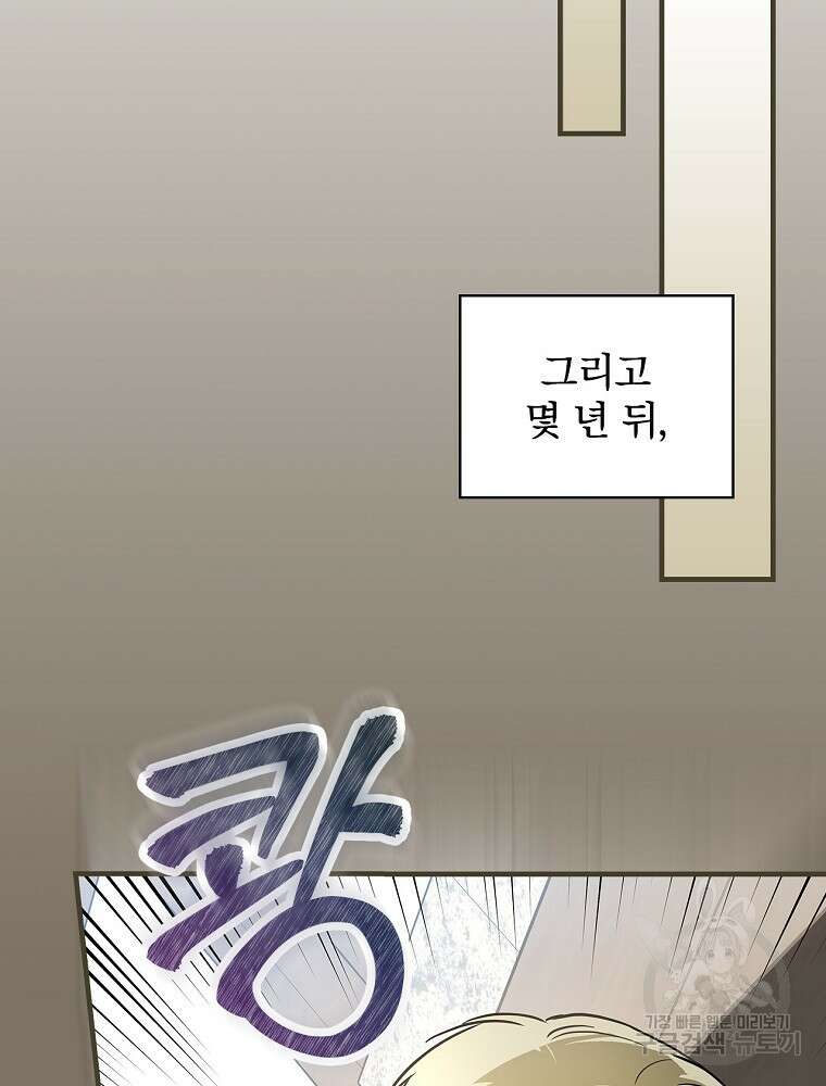 0살부터 슈퍼스타 6화 20
