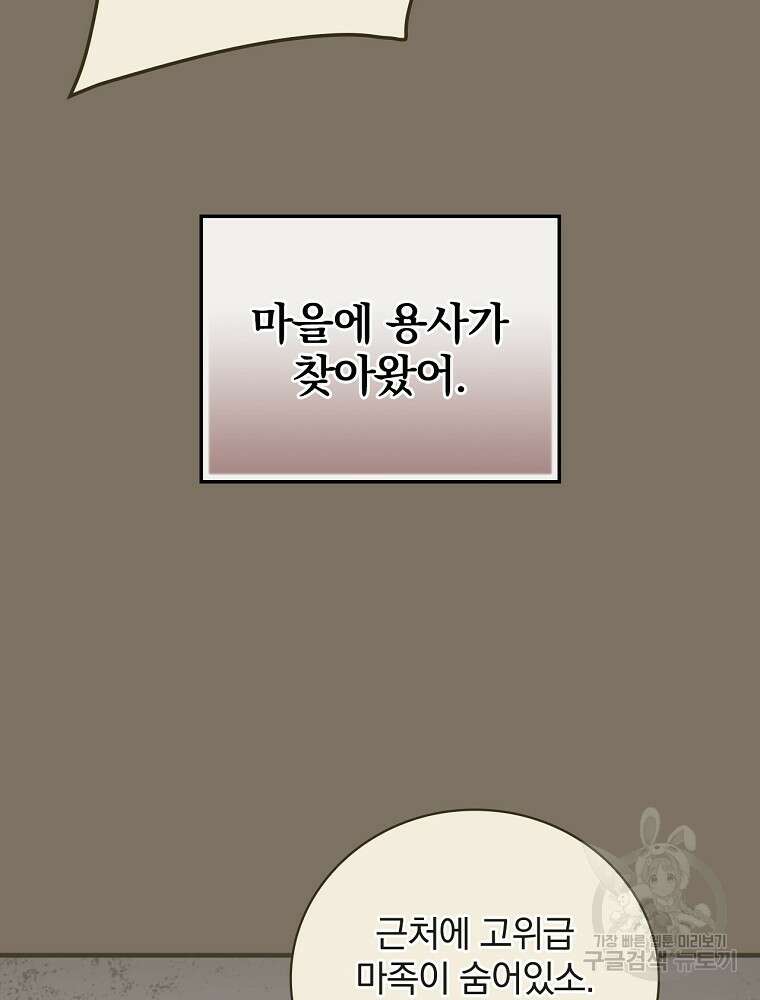 0살부터 슈퍼스타 6화 22