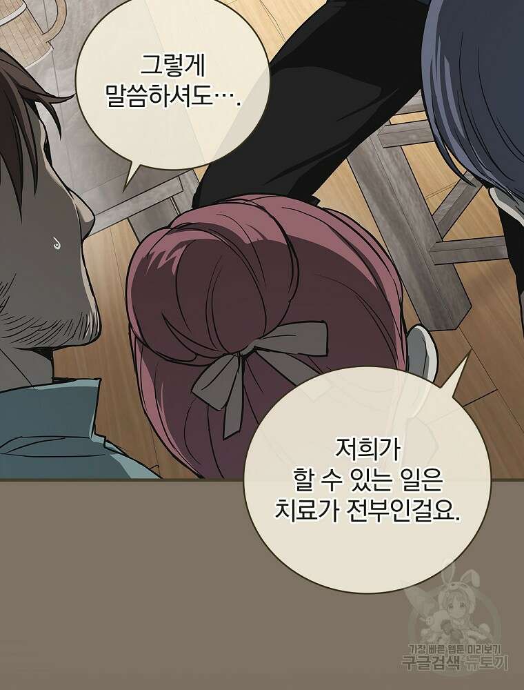 0살부터 슈퍼스타 6화 24