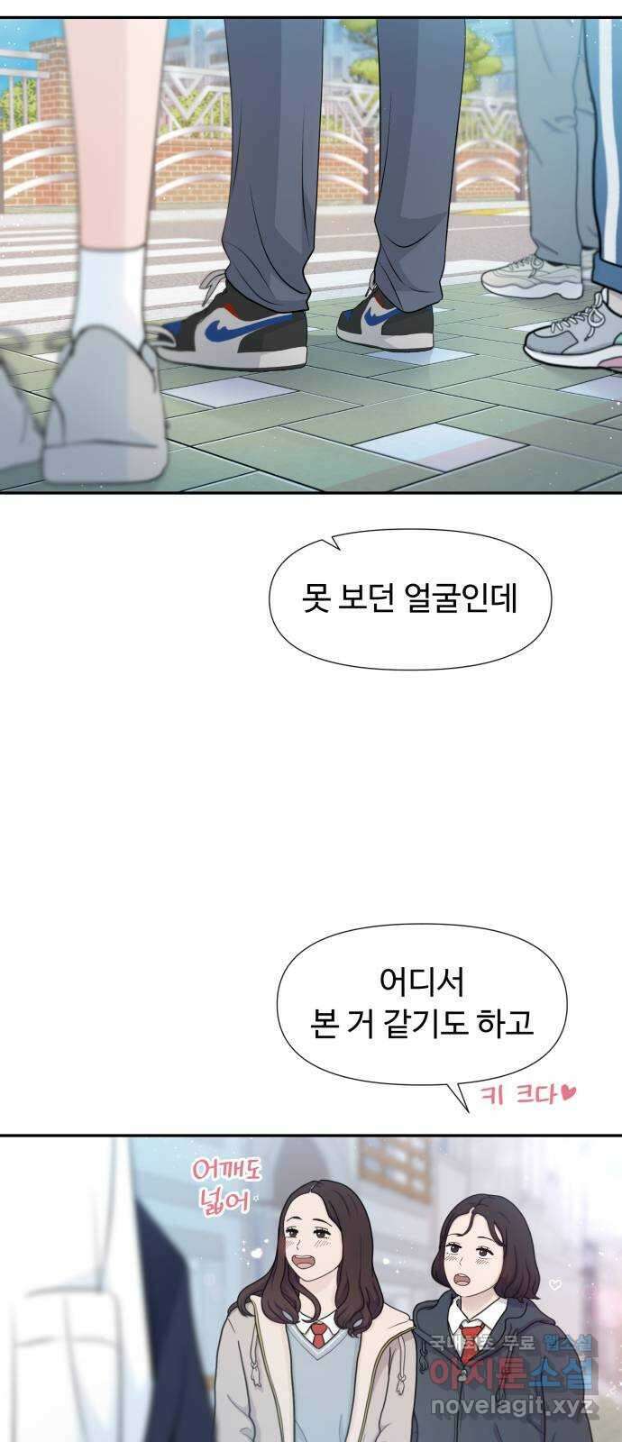 고백 취소도 되나? 60화 2
