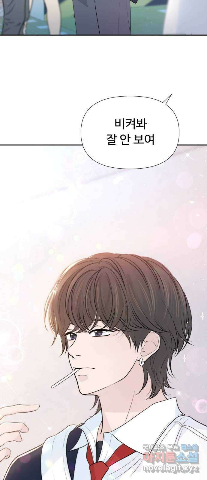 고백 취소도 되나? 60화 4