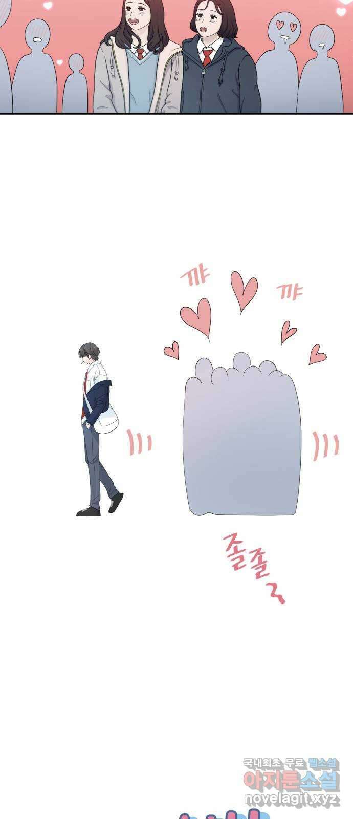 고백 취소도 되나? 60화 6