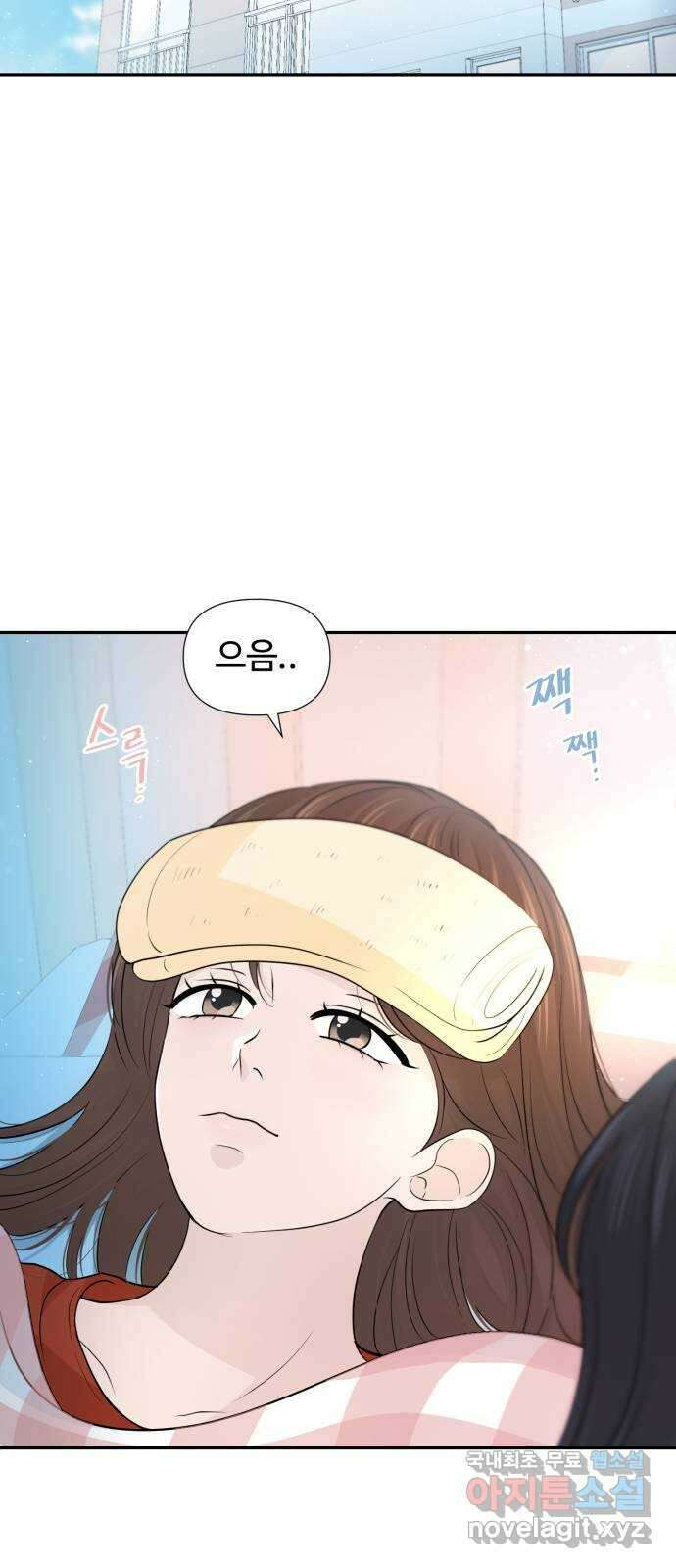 고백 취소도 되나? 60화 8