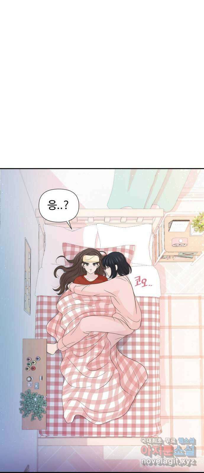 고백 취소도 되나? 60화 9