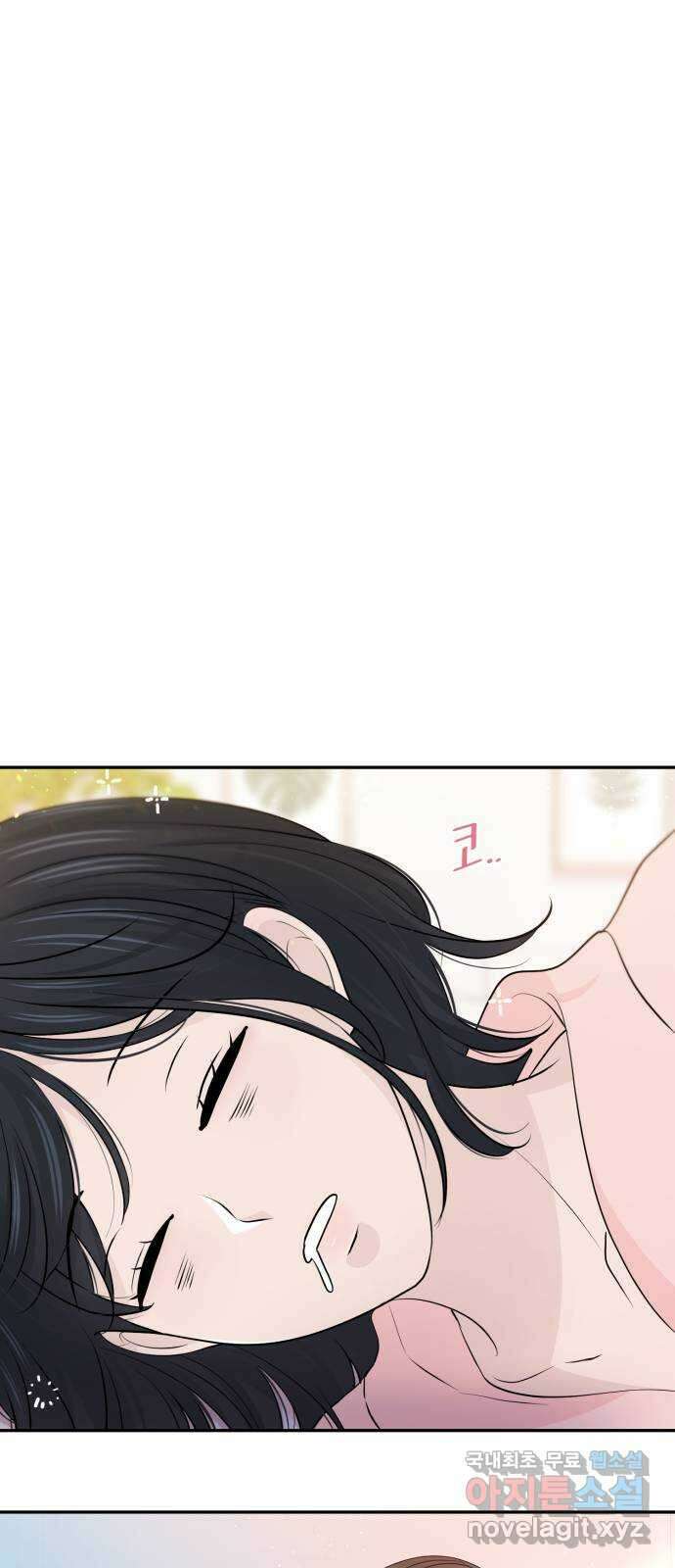 고백 취소도 되나? 60화 10