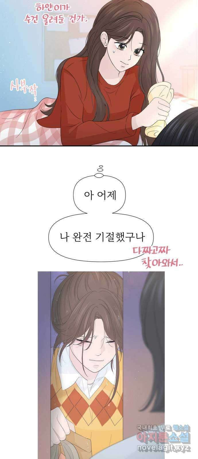 고백 취소도 되나? 60화 11
