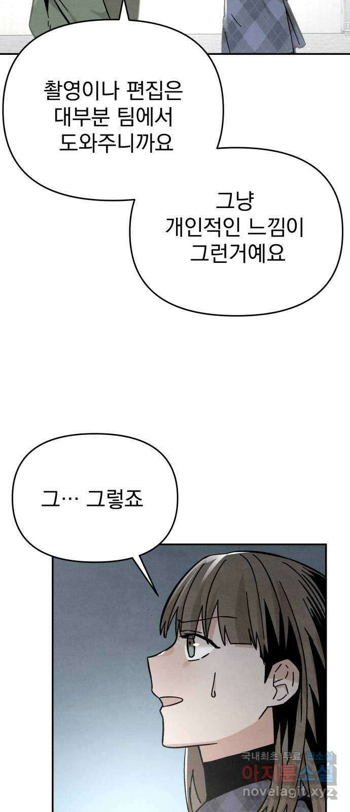 네 것이었던 것 18화 8