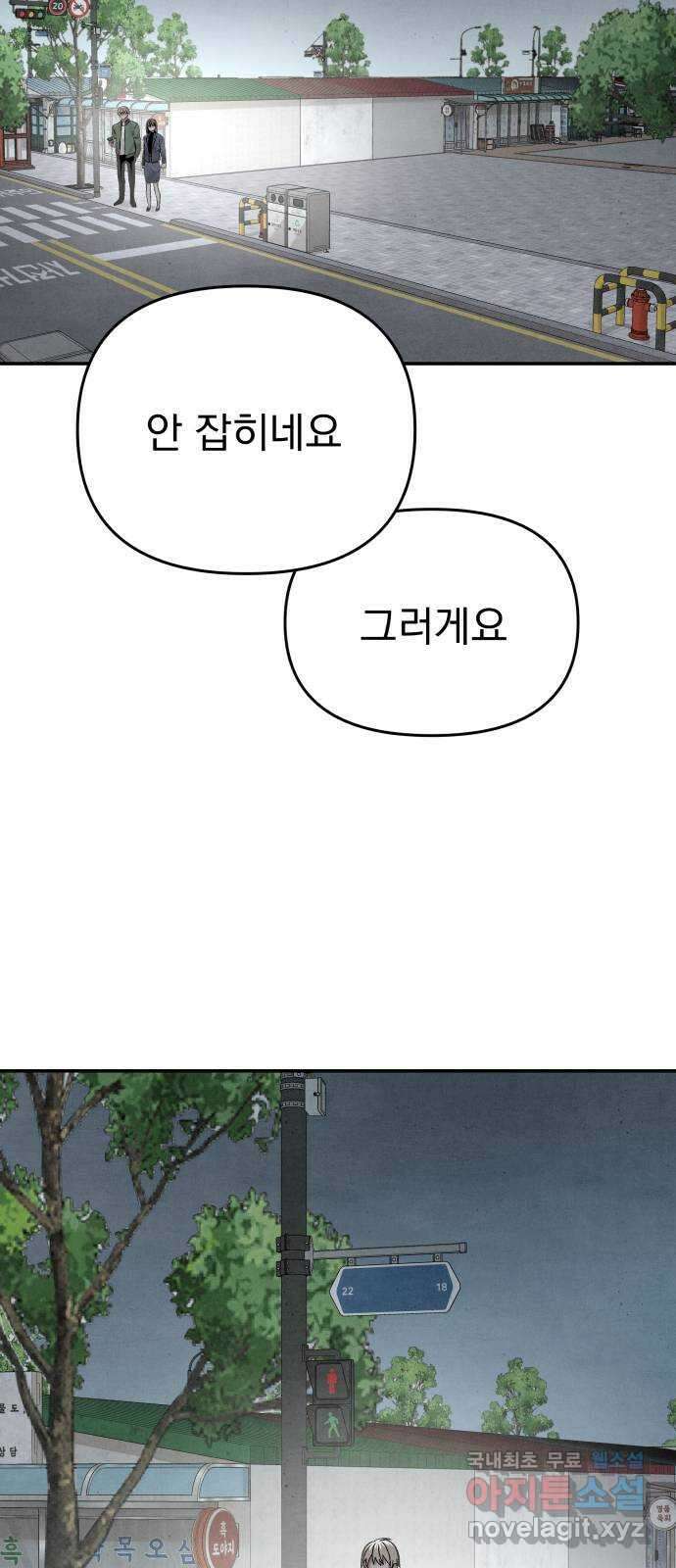 네 것이었던 것 18화 12