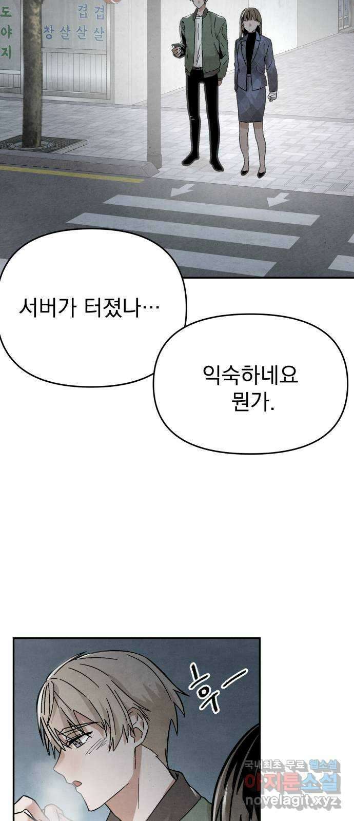 네 것이었던 것 18화 13