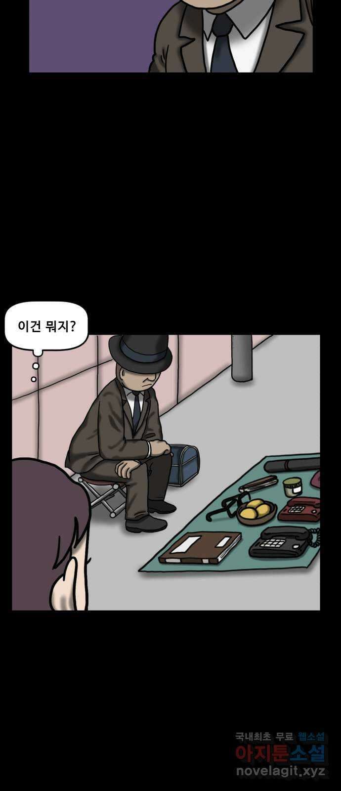 무서운게 딱좋아! 90화. 공포의 지하실 (3) 3