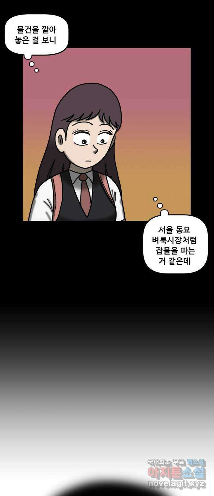 무서운게 딱좋아! 90화. 공포의 지하실 (3) 4