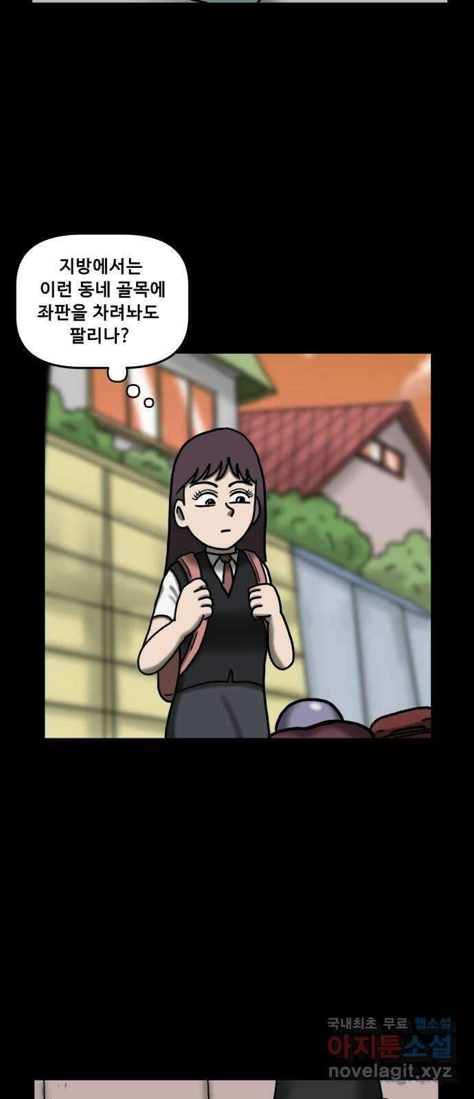 무서운게 딱좋아! 90화. 공포의 지하실 (3) 6