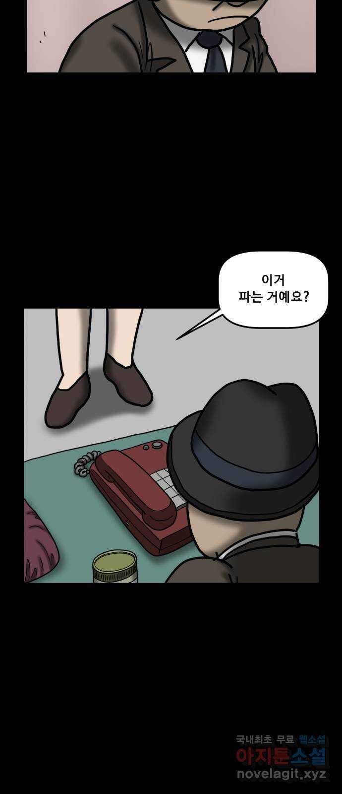 무서운게 딱좋아! 90화. 공포의 지하실 (3) 8