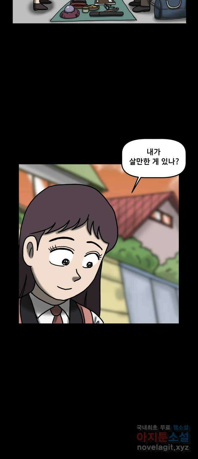 무서운게 딱좋아! 90화. 공포의 지하실 (3) 10