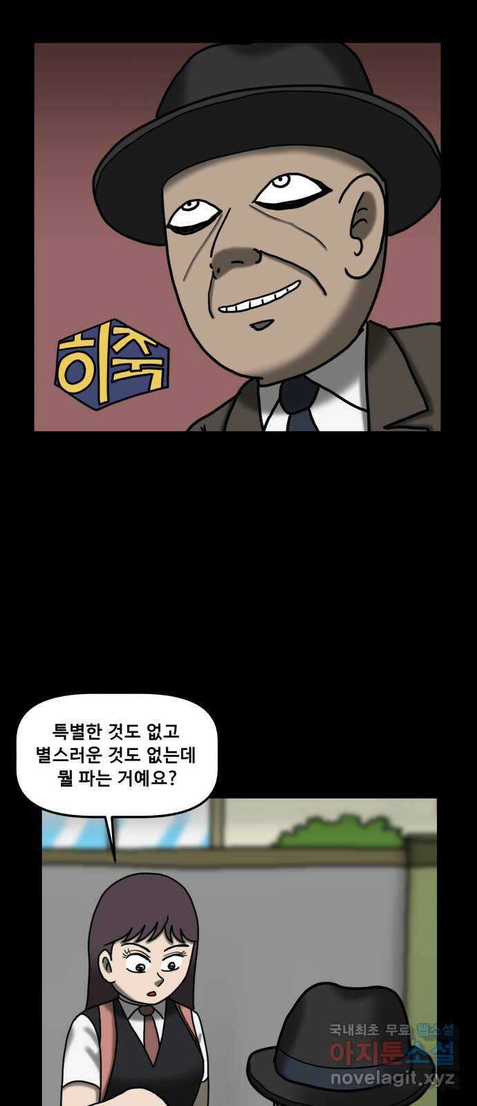 무서운게 딱좋아! 90화. 공포의 지하실 (3) 11