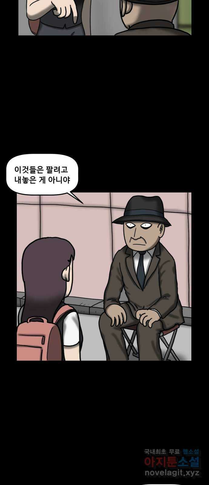 무서운게 딱좋아! 90화. 공포의 지하실 (3) 12