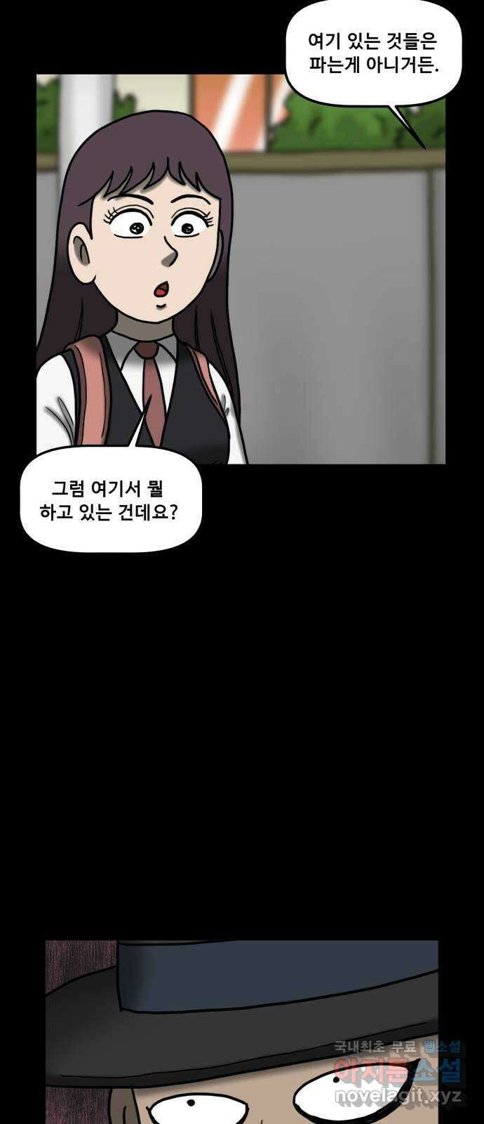 무서운게 딱좋아! 90화. 공포의 지하실 (3) 13
