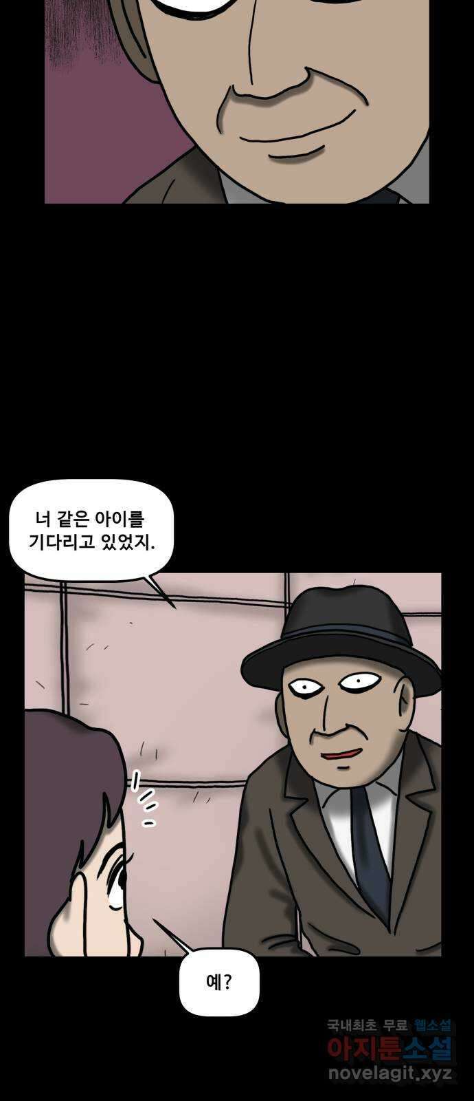 무서운게 딱좋아! 90화. 공포의 지하실 (3) 14