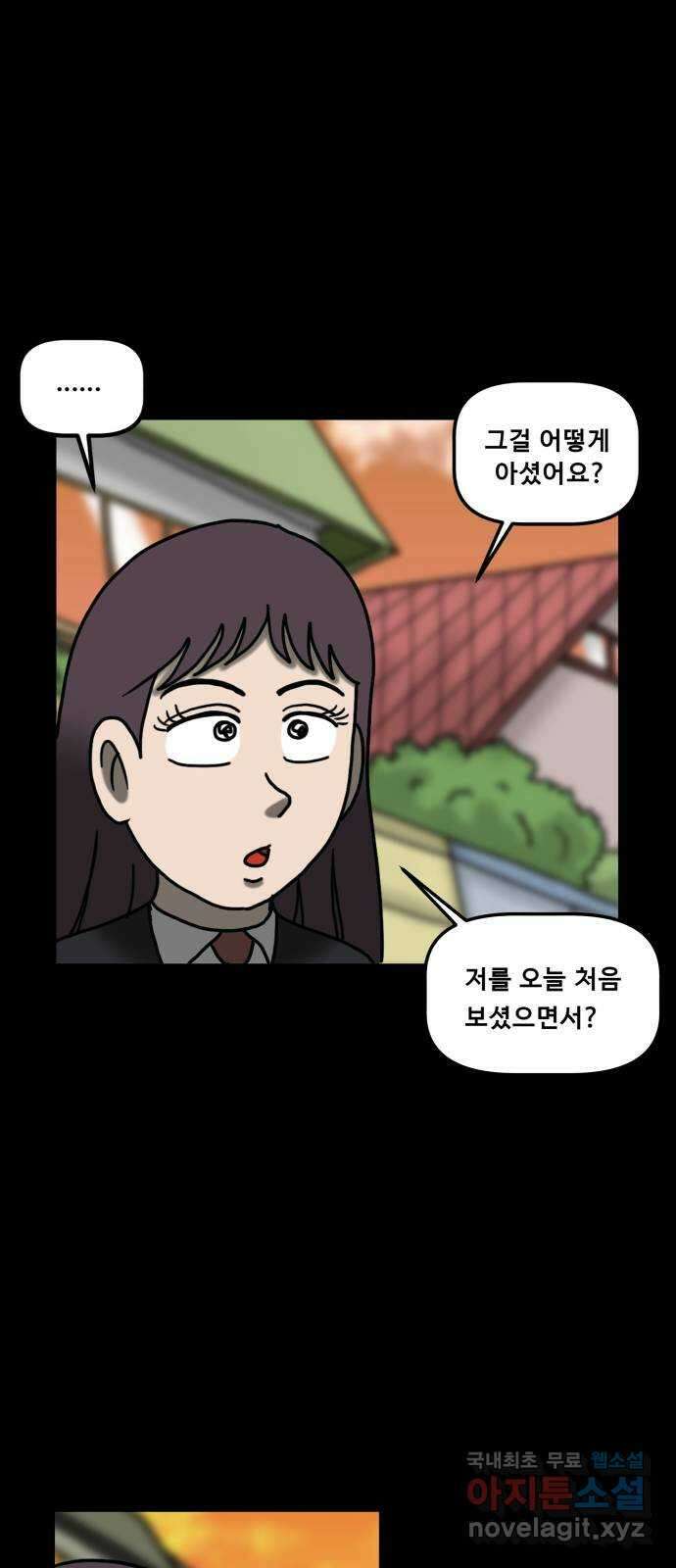 무서운게 딱좋아! 90화. 공포의 지하실 (3) 16