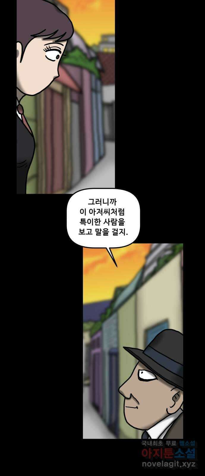 무서운게 딱좋아! 90화. 공포의 지하실 (3) 17