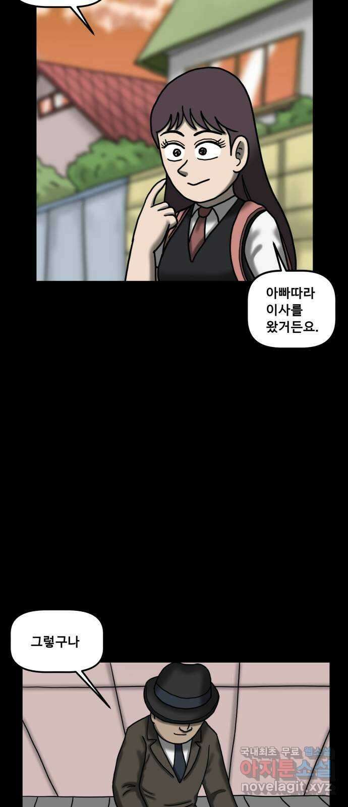 무서운게 딱좋아! 90화. 공포의 지하실 (3) 19