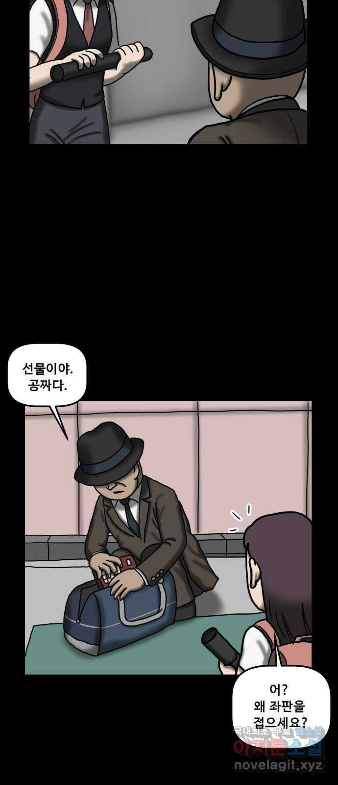 무서운게 딱좋아! 90화. 공포의 지하실 (3) 22