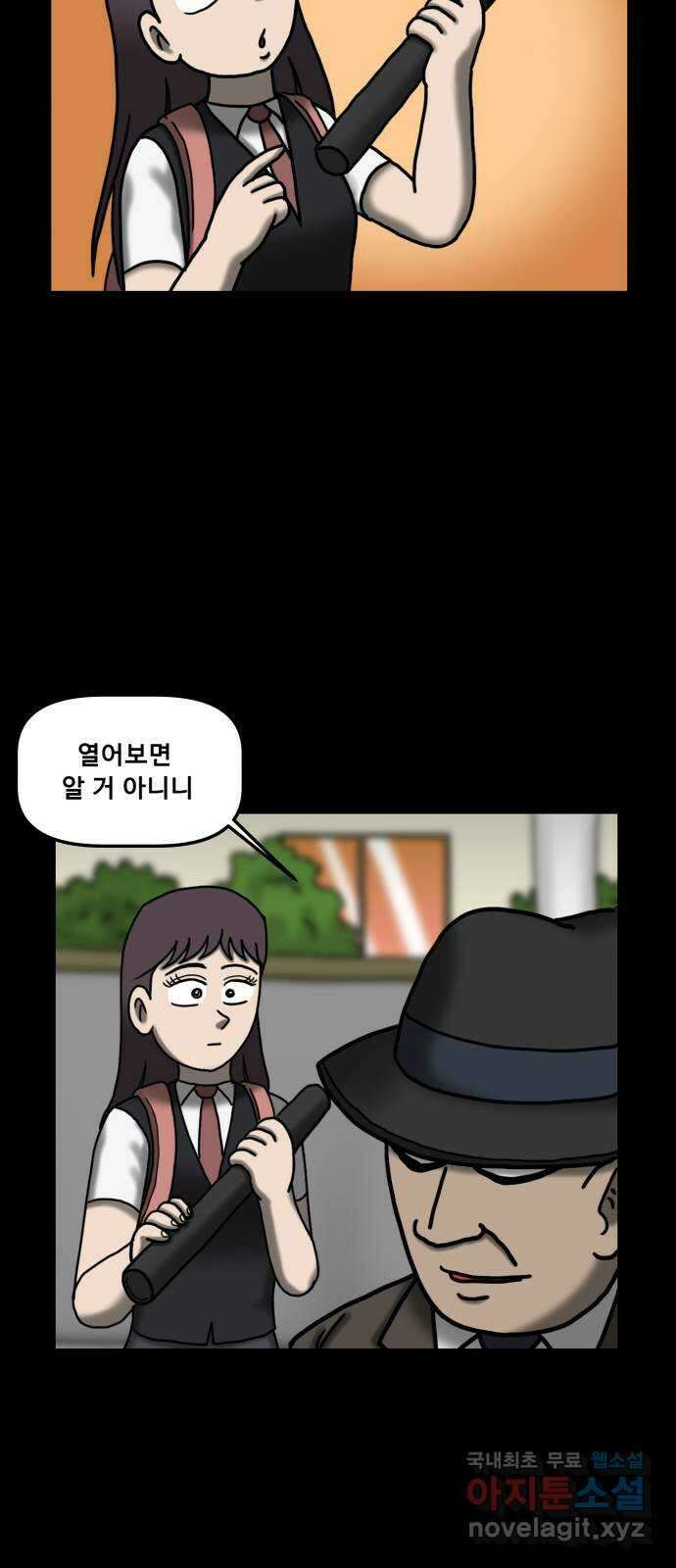 무서운게 딱좋아! 90화. 공포의 지하실 (3) 24