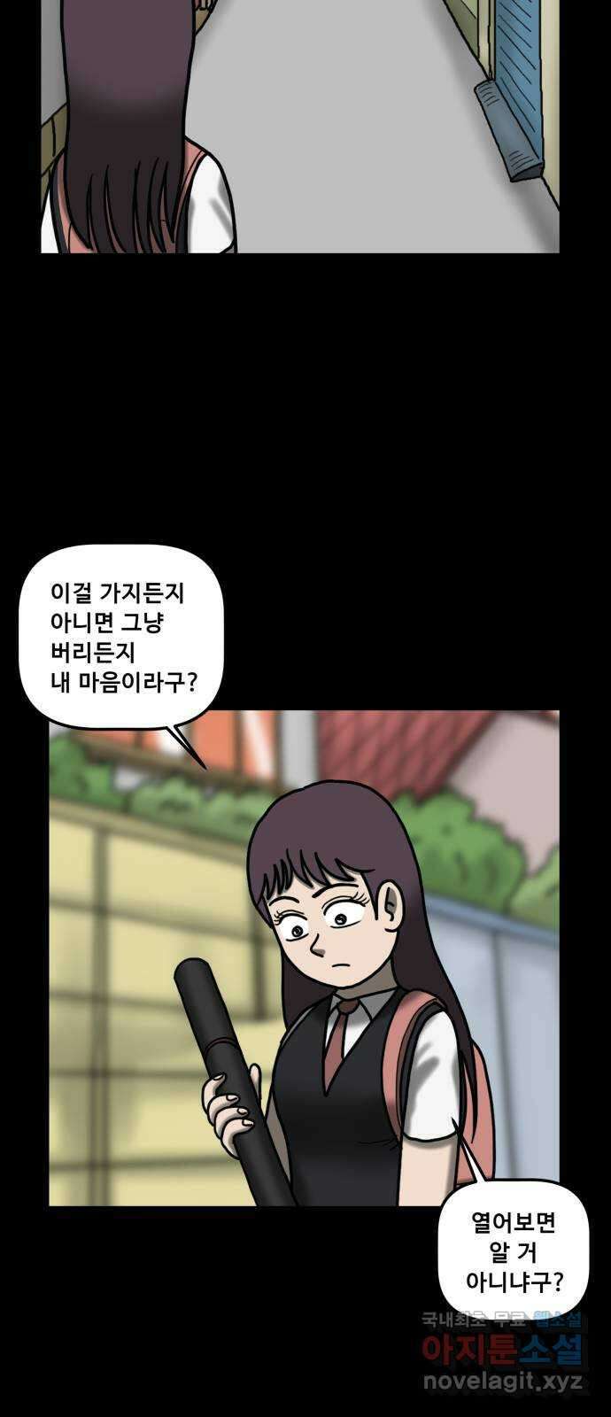 무서운게 딱좋아! 90화. 공포의 지하실 (3) 26