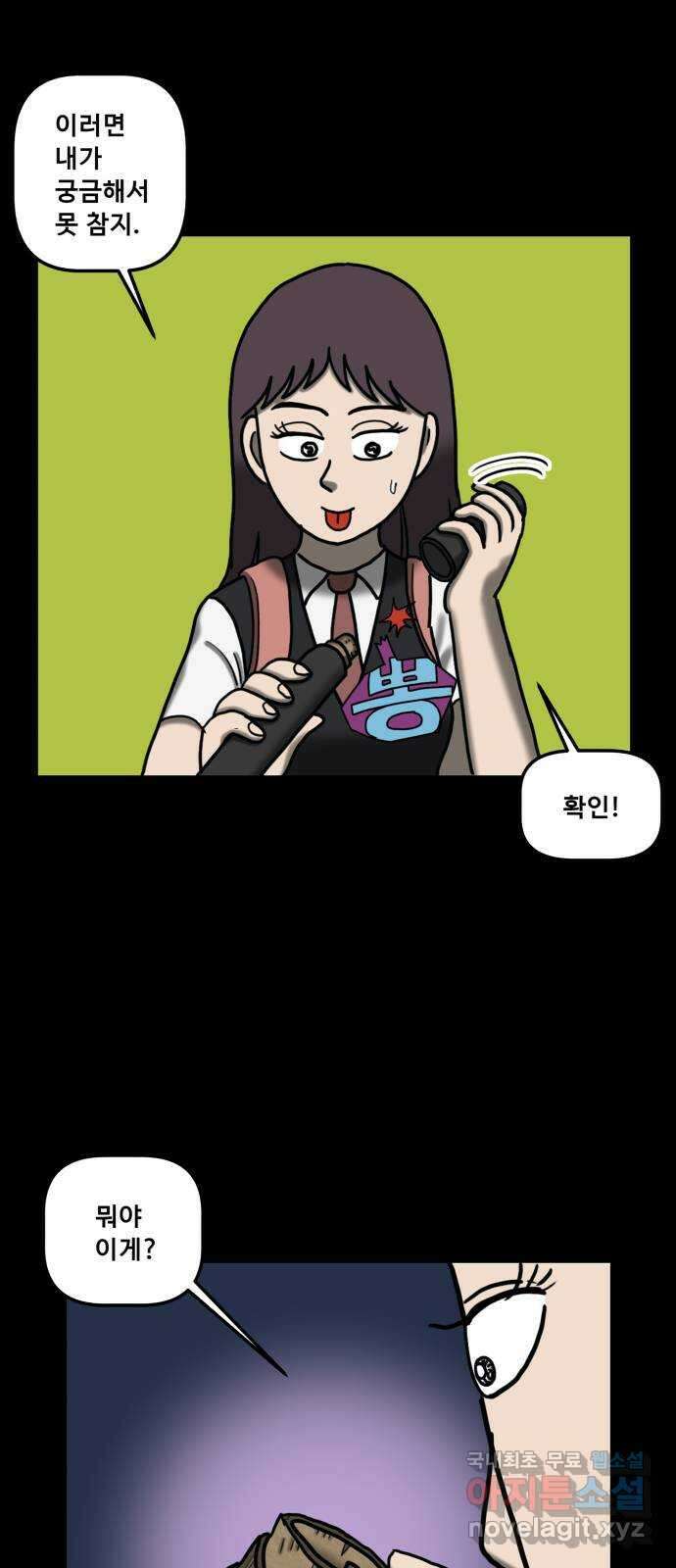 무서운게 딱좋아! 90화. 공포의 지하실 (3) 27