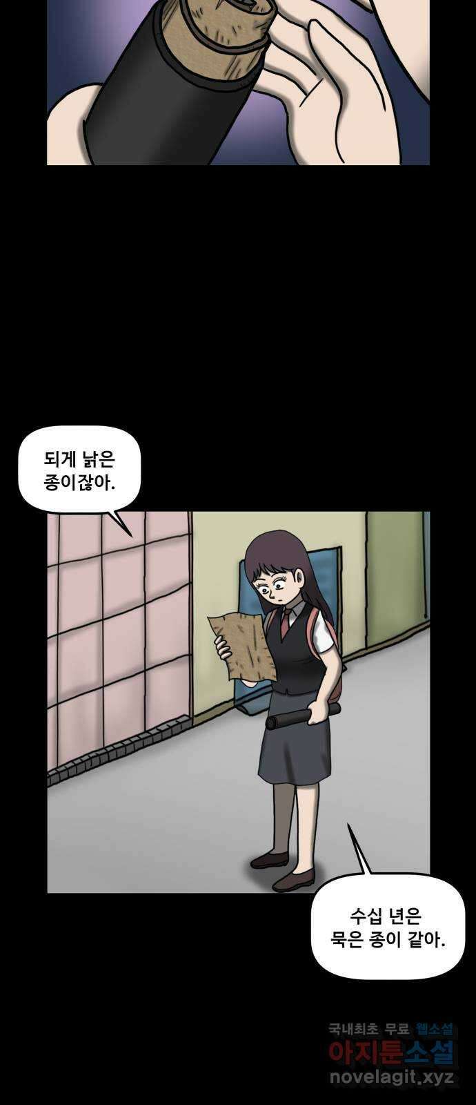 무서운게 딱좋아! 90화. 공포의 지하실 (3) 28