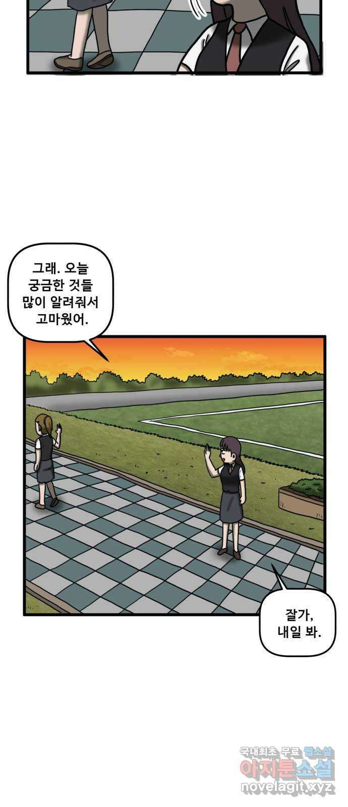 무서운게 딱좋아! 90화. 공포의 지하실 (3) 31