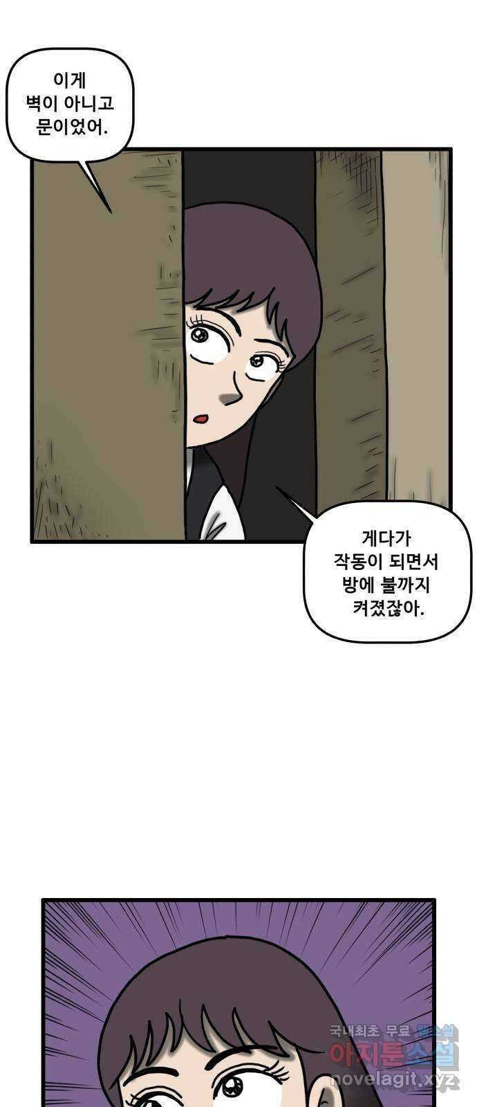 무서운게 딱좋아! 90화. 공포의 지하실 (3) 49