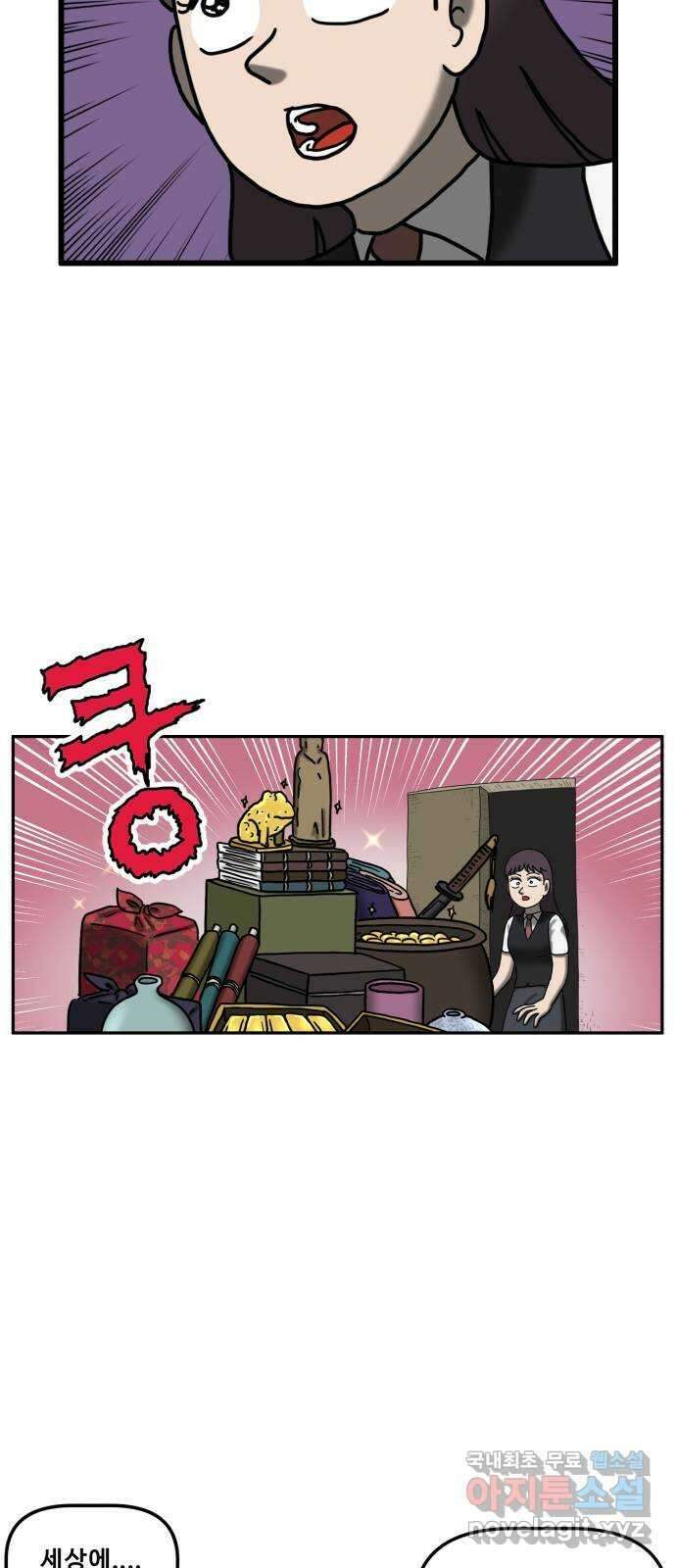 무서운게 딱좋아! 90화. 공포의 지하실 (3) 50