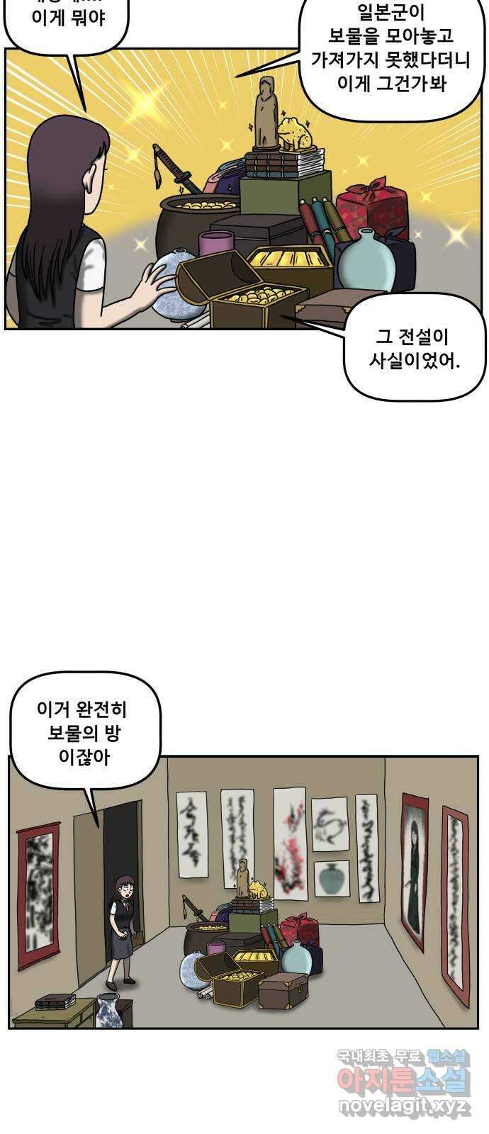 무서운게 딱좋아! 90화. 공포의 지하실 (3) 51