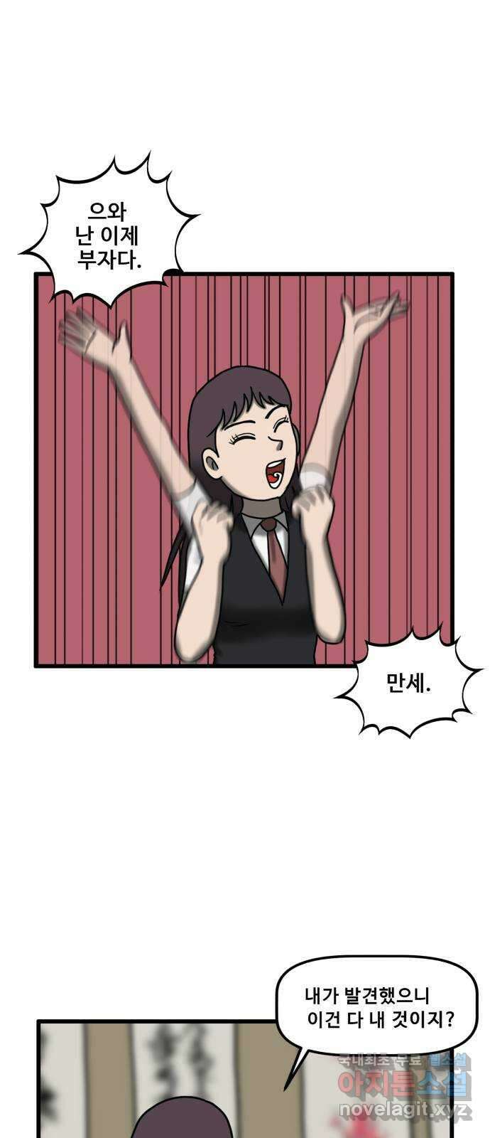 무서운게 딱좋아! 90화. 공포의 지하실 (3) 52